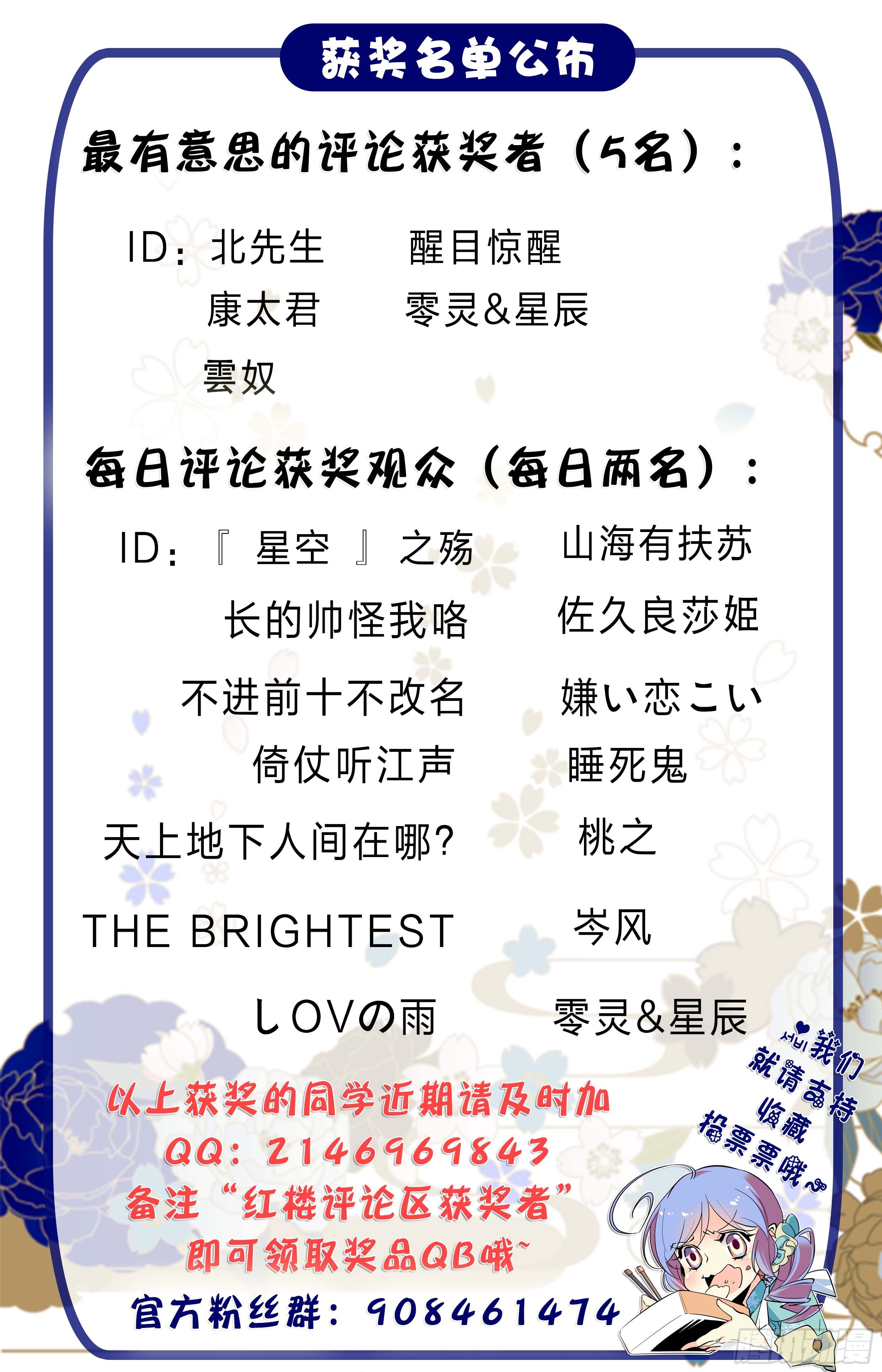 016银丝挂面和烧酒（二）-第17话