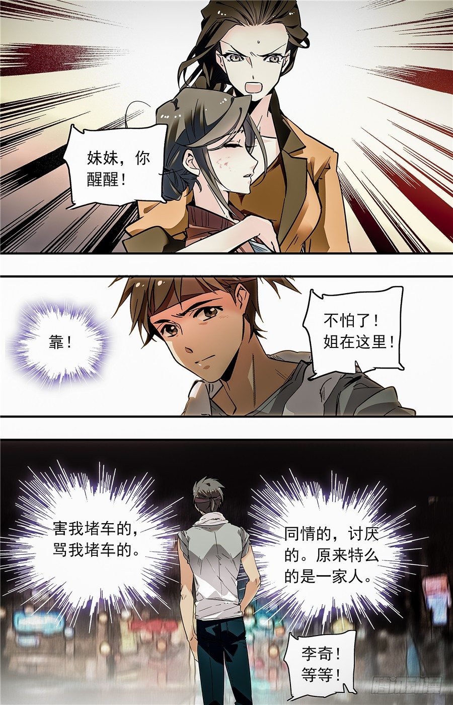 016银丝挂面和烧酒（二）-第17话