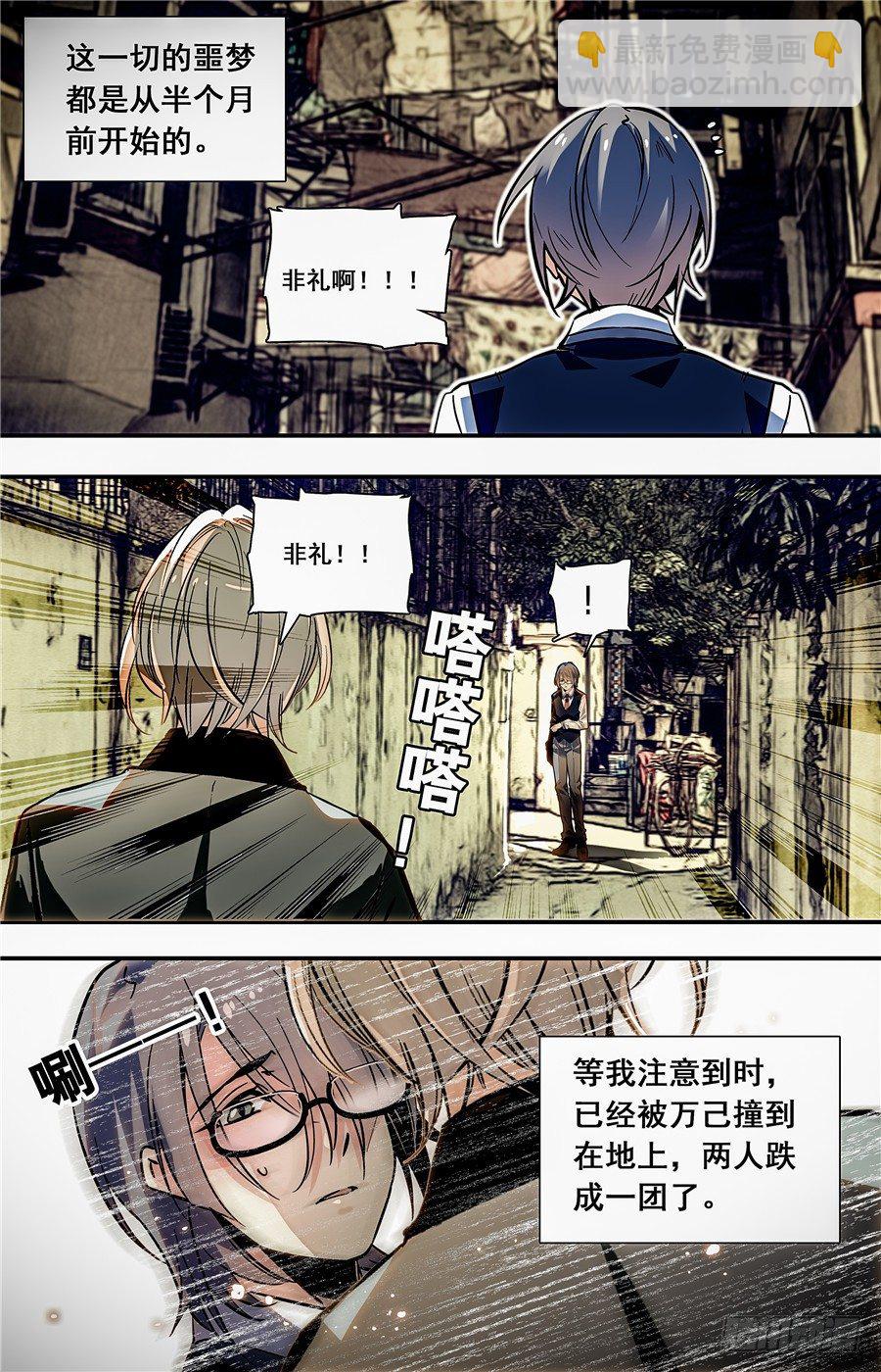 018油盐炒枸杞芽和鸽子蛋(一）-第19话