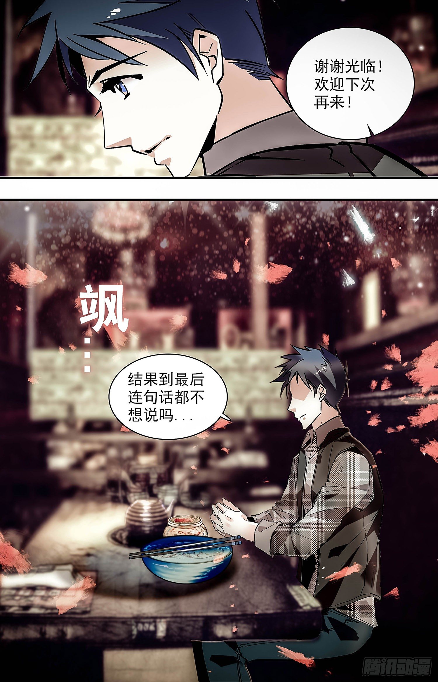 002枣泥山药糕和玫瑰清露(二）-第3话