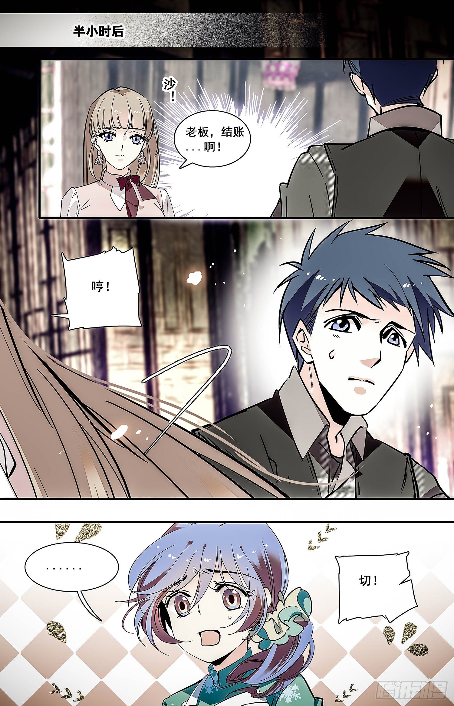 002枣泥山药糕和玫瑰清露(二）-第3话