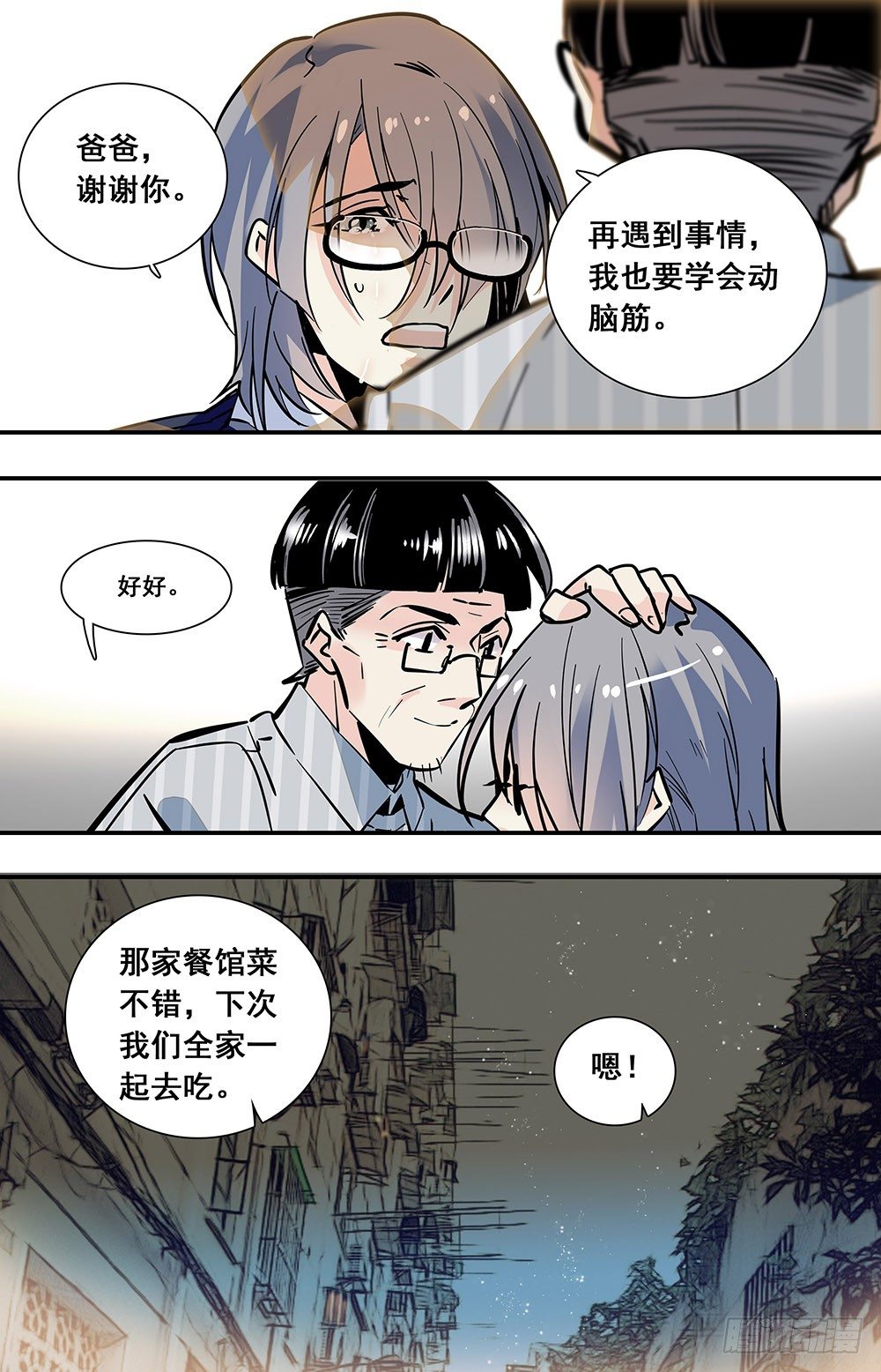 020油盐炒枸杞芽和鸽子蛋(三）-第21话