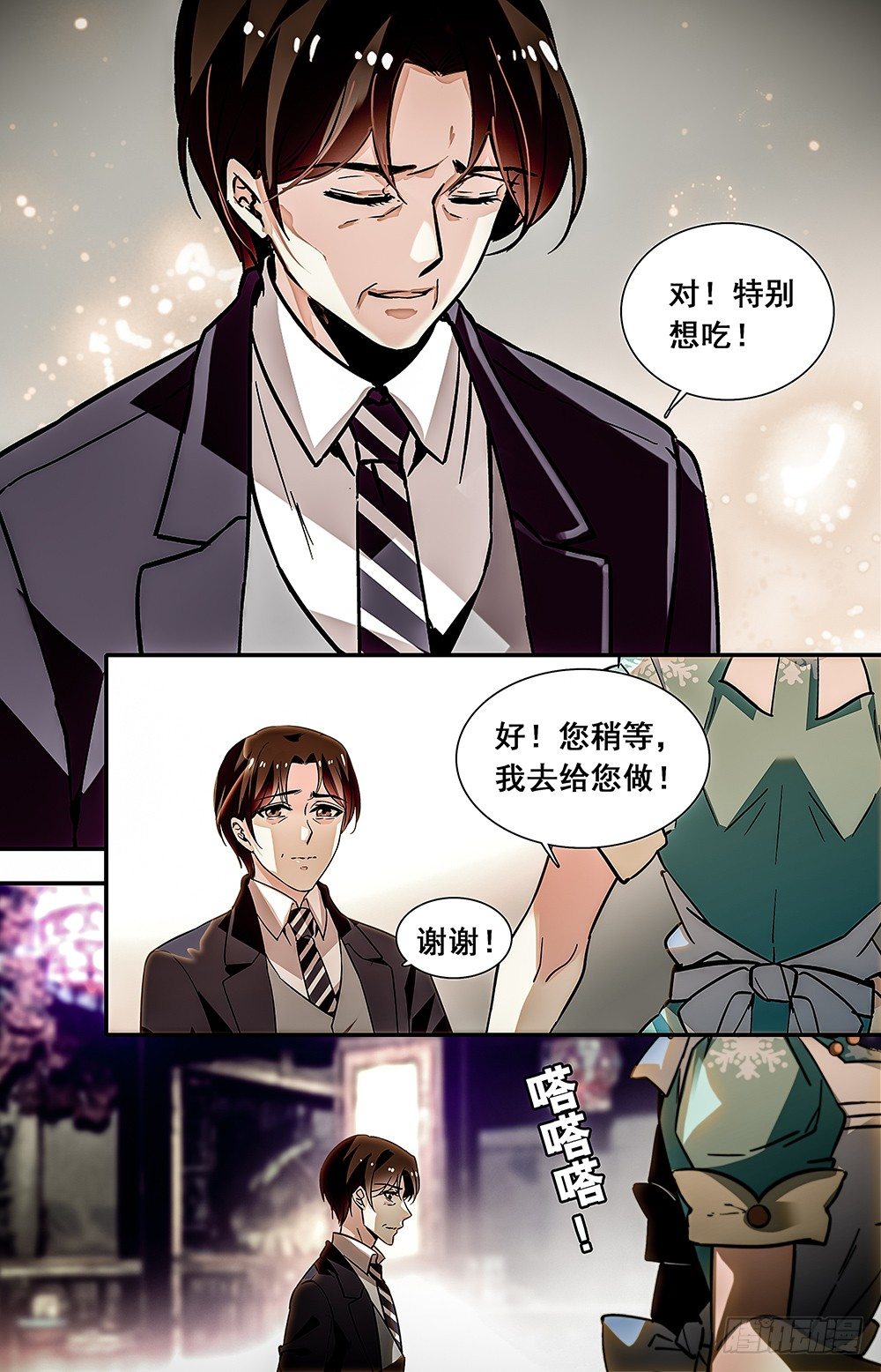 022牛肉豆腐羹(二）-第23话