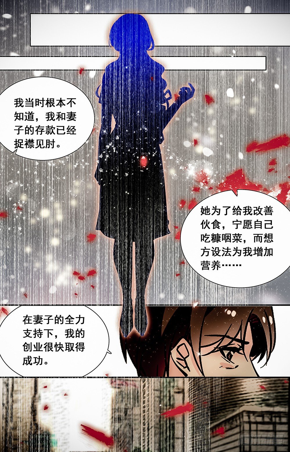 024牛肉豆腐羹(四）-第25话