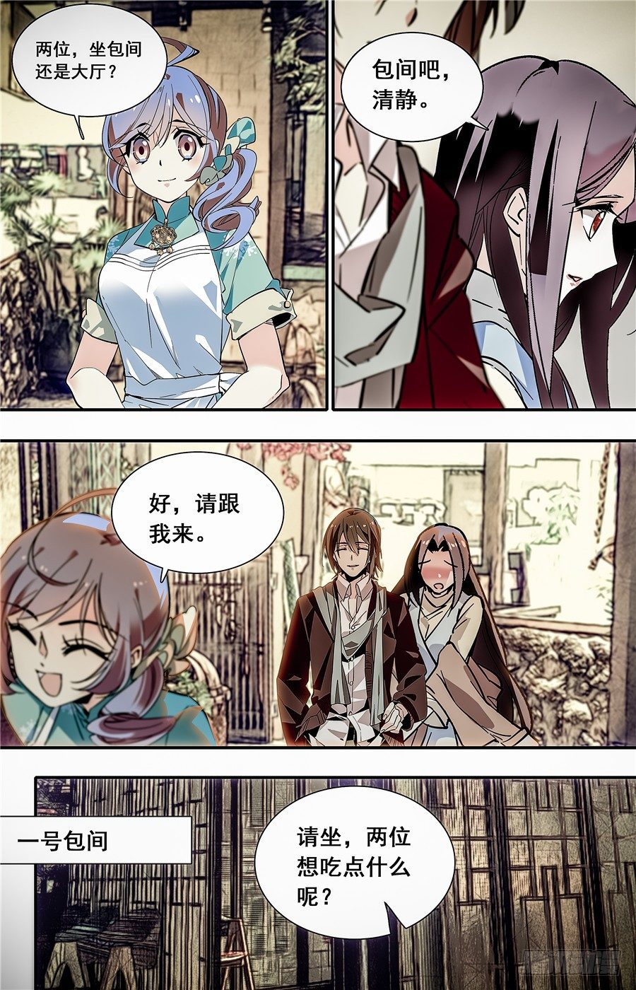 026花篮鳜鱼卷(一）-第27话