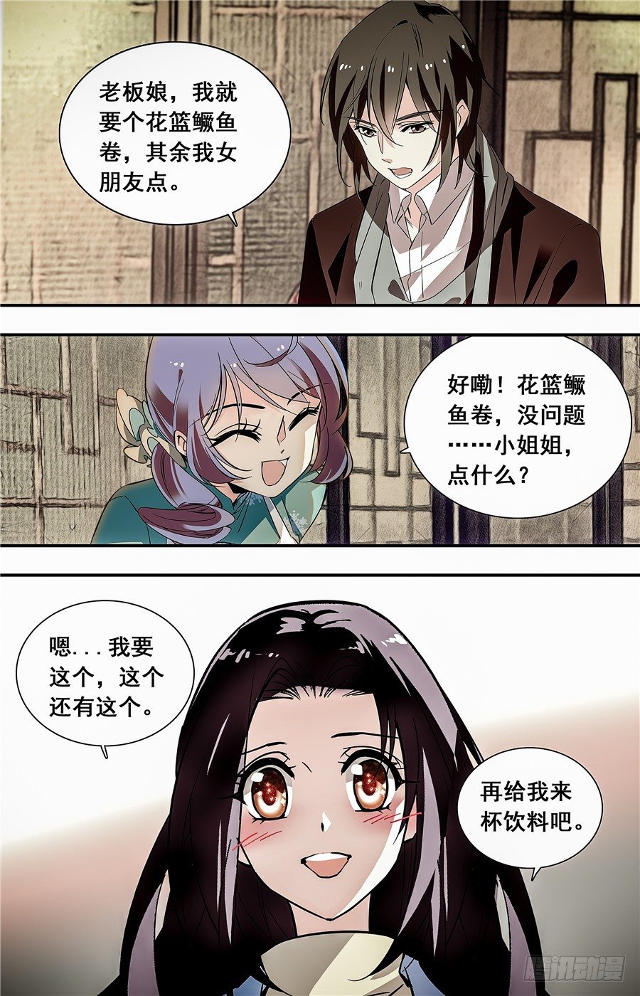 026花篮鳜鱼卷(一）-第27话