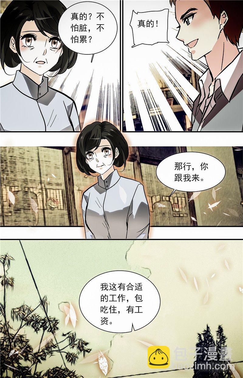 029如意糕(一）-第31话