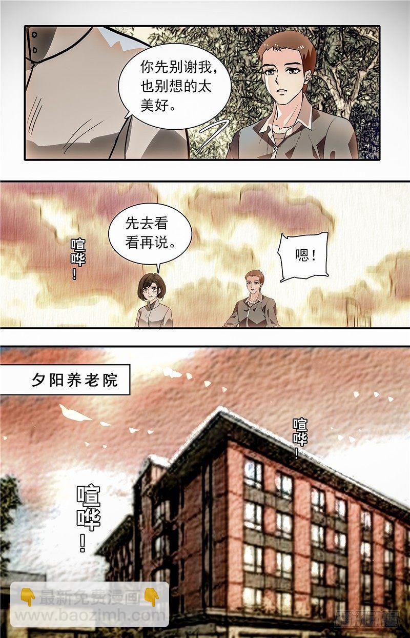 紅樓私房菜（舊版） - 029如意糕(一） - 3