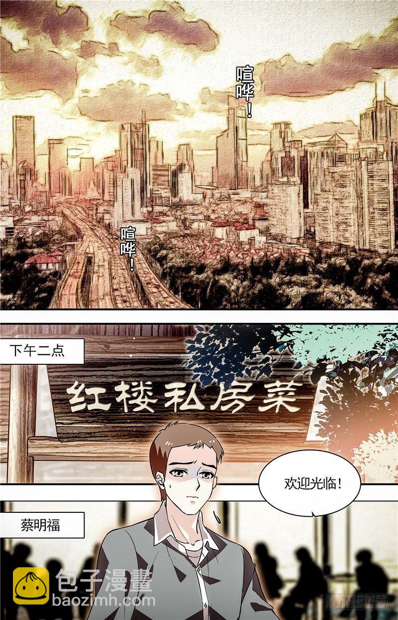 029如意糕(一）-第31话