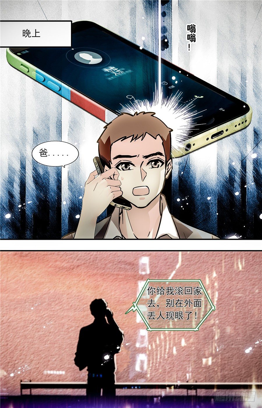 031如意糕(三）-第33话