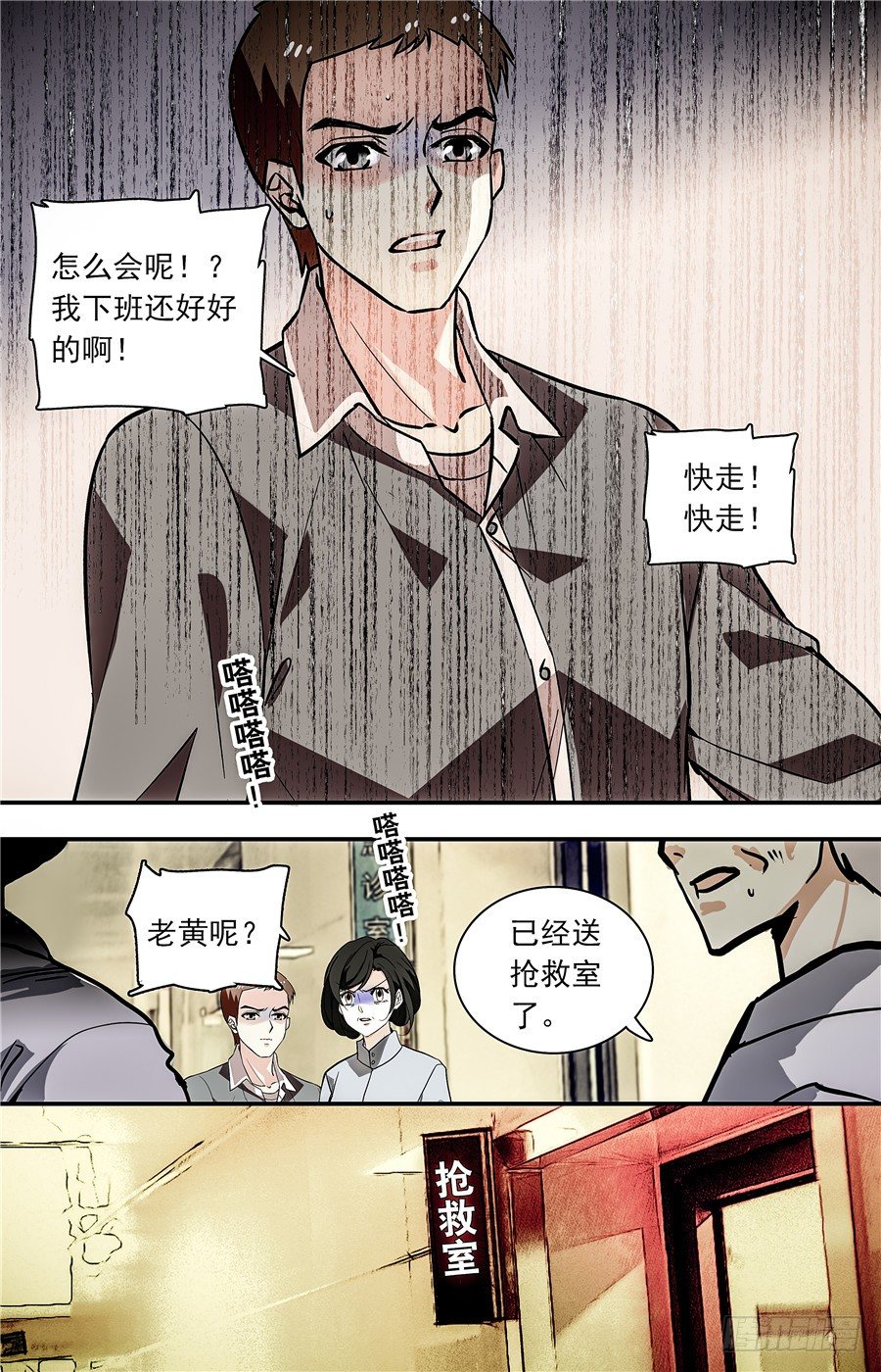 031如意糕(三）-第33话