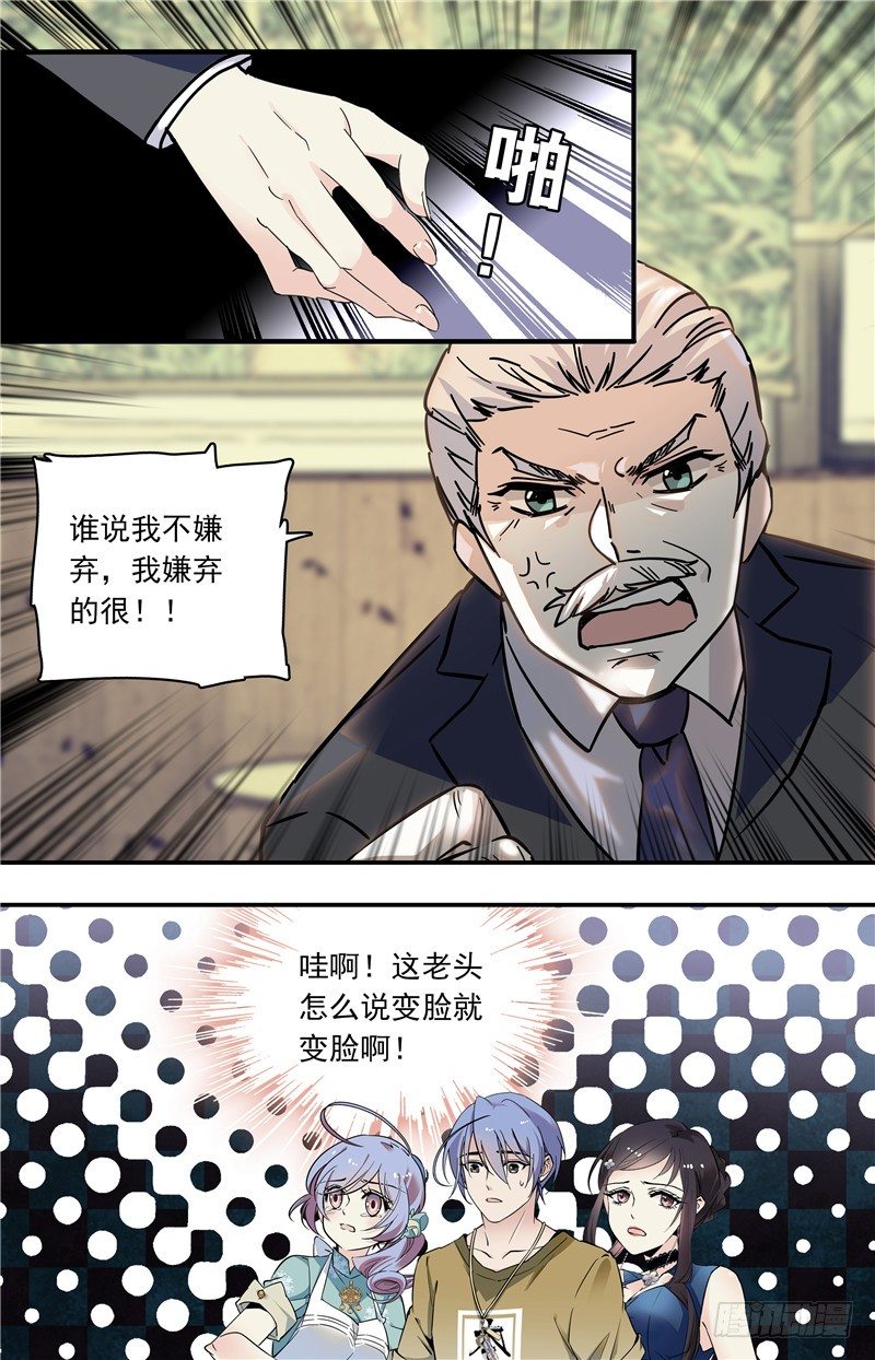 033奶油炸小面果子（一）-第35话