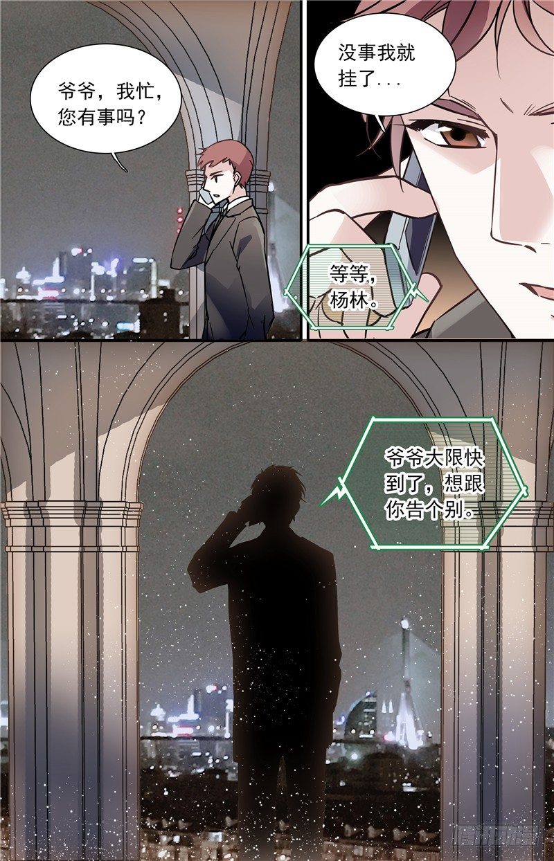 033奶油炸小面果子（一）-第35话