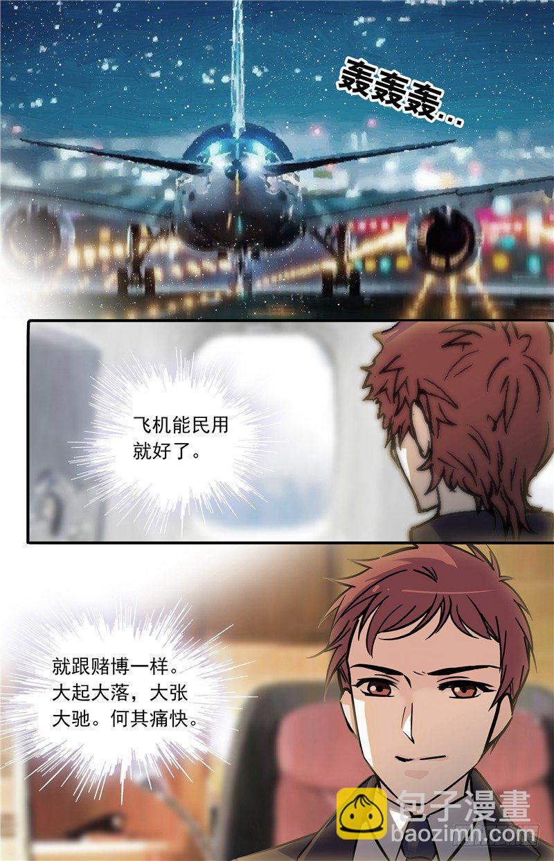 033奶油炸小面果子（一）-第35话