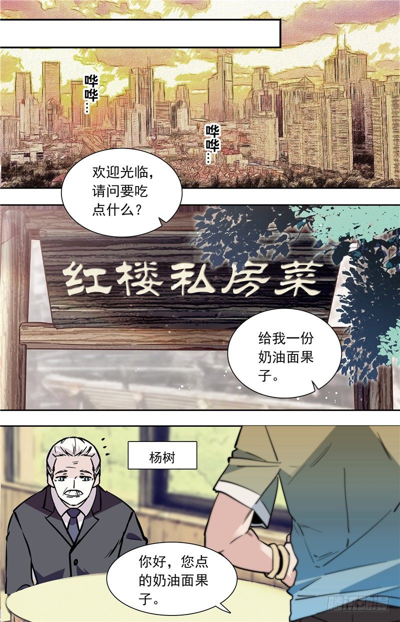 033奶油炸小面果子（一）-第35话