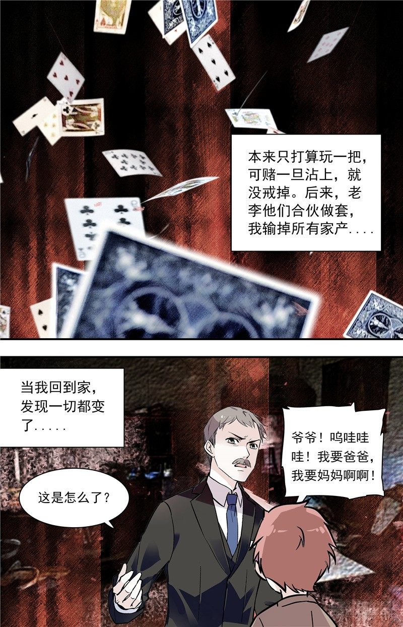 035奶油炸小面果子（三）-第37话