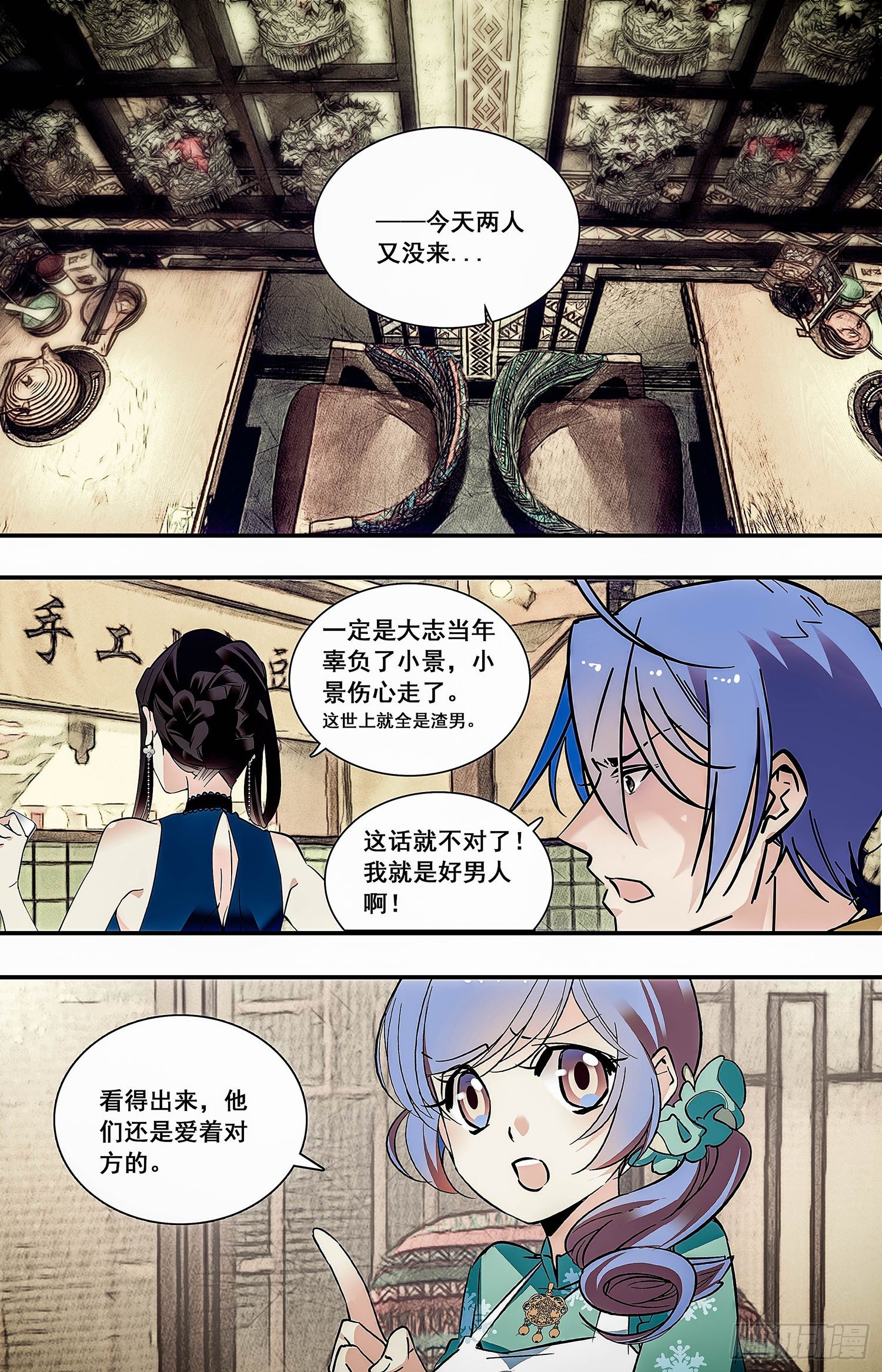 004枣泥山药糕和玫瑰清露(四）-第5话