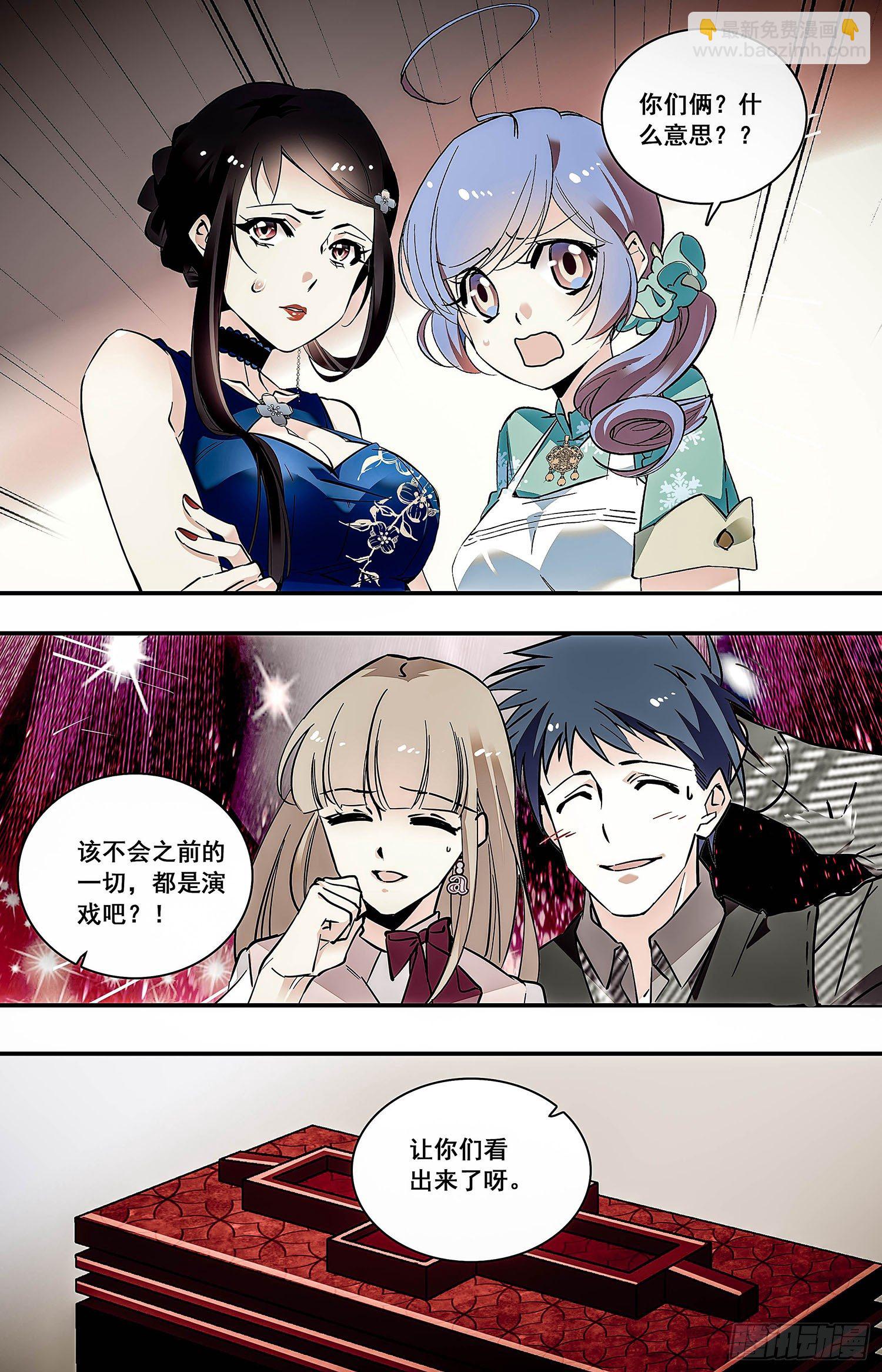 004枣泥山药糕和玫瑰清露(四）-第5话