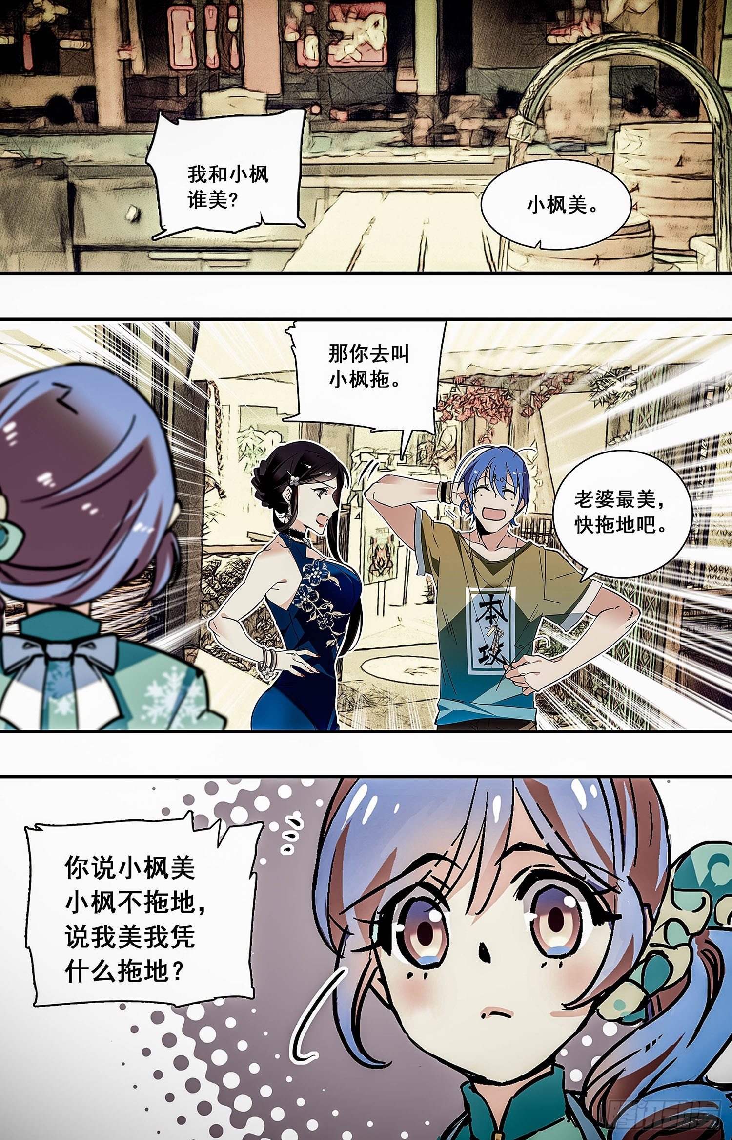 008桂花糖蒸新栗粉糕（一）-第9话