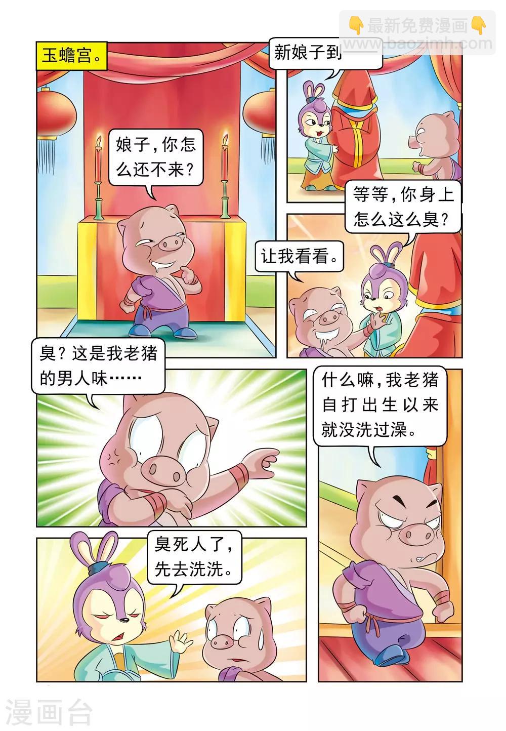 第15话 婚礼的磨难-第15话