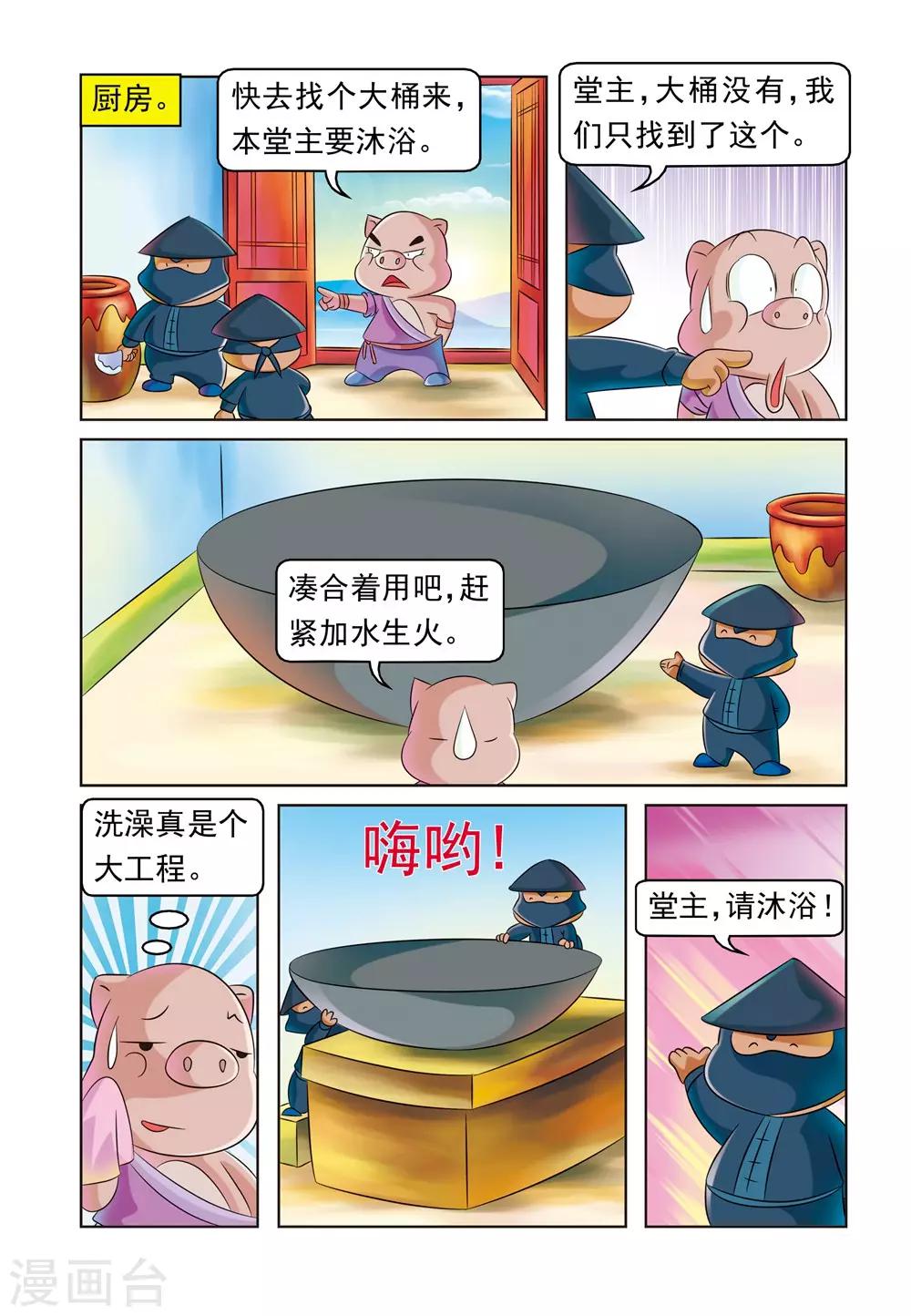 第15话 婚礼的磨难-第15话