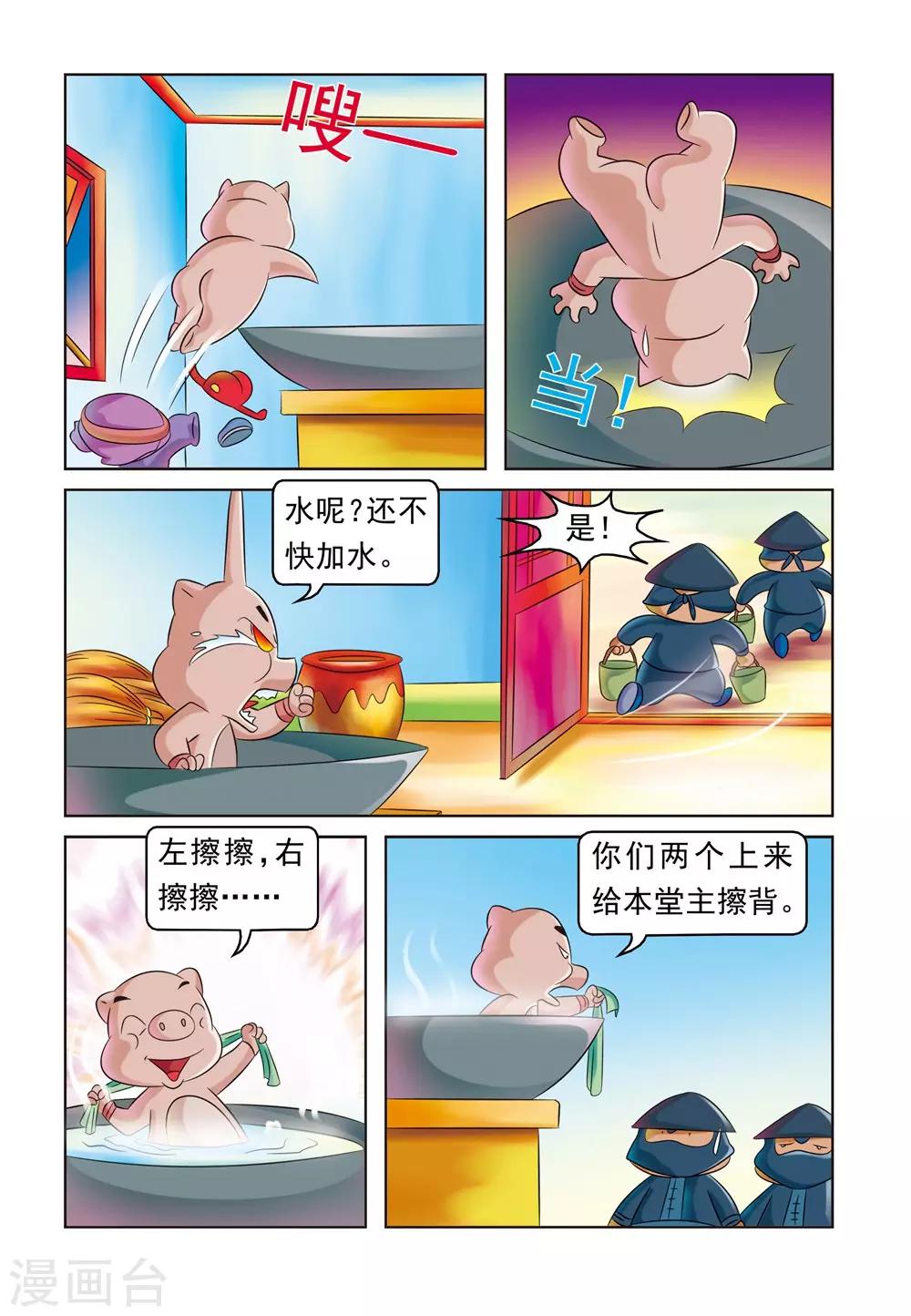 第15话 婚礼的磨难-第15话