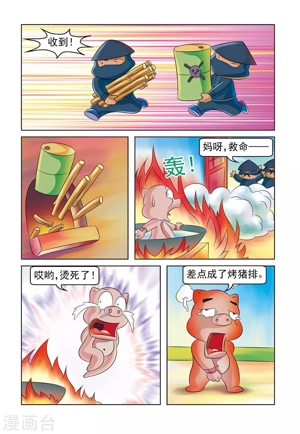 第15话 婚礼的磨难-第15话