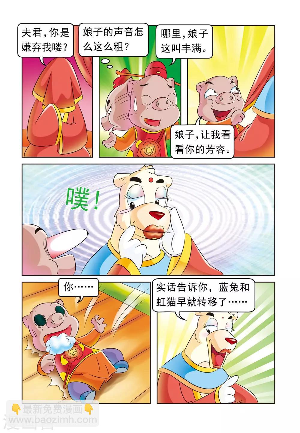 第15话 婚礼的磨难-第15话