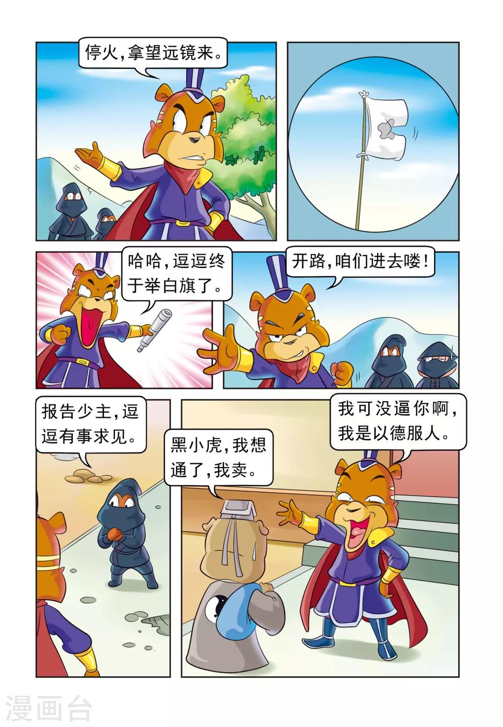 第21话 房产之争-第21话