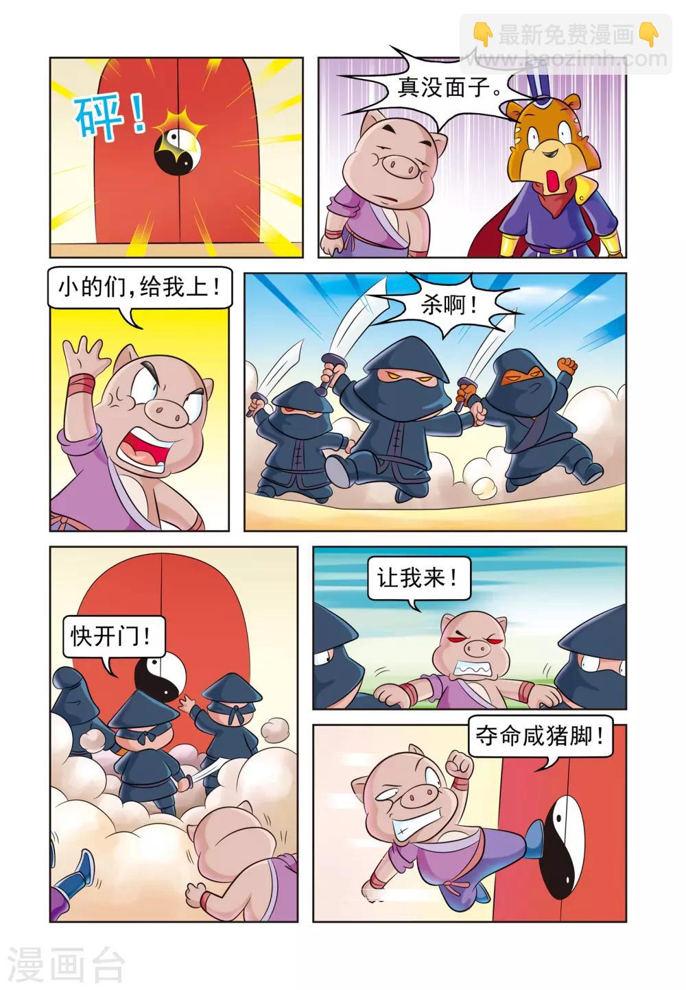 第21话 房产之争-第21话