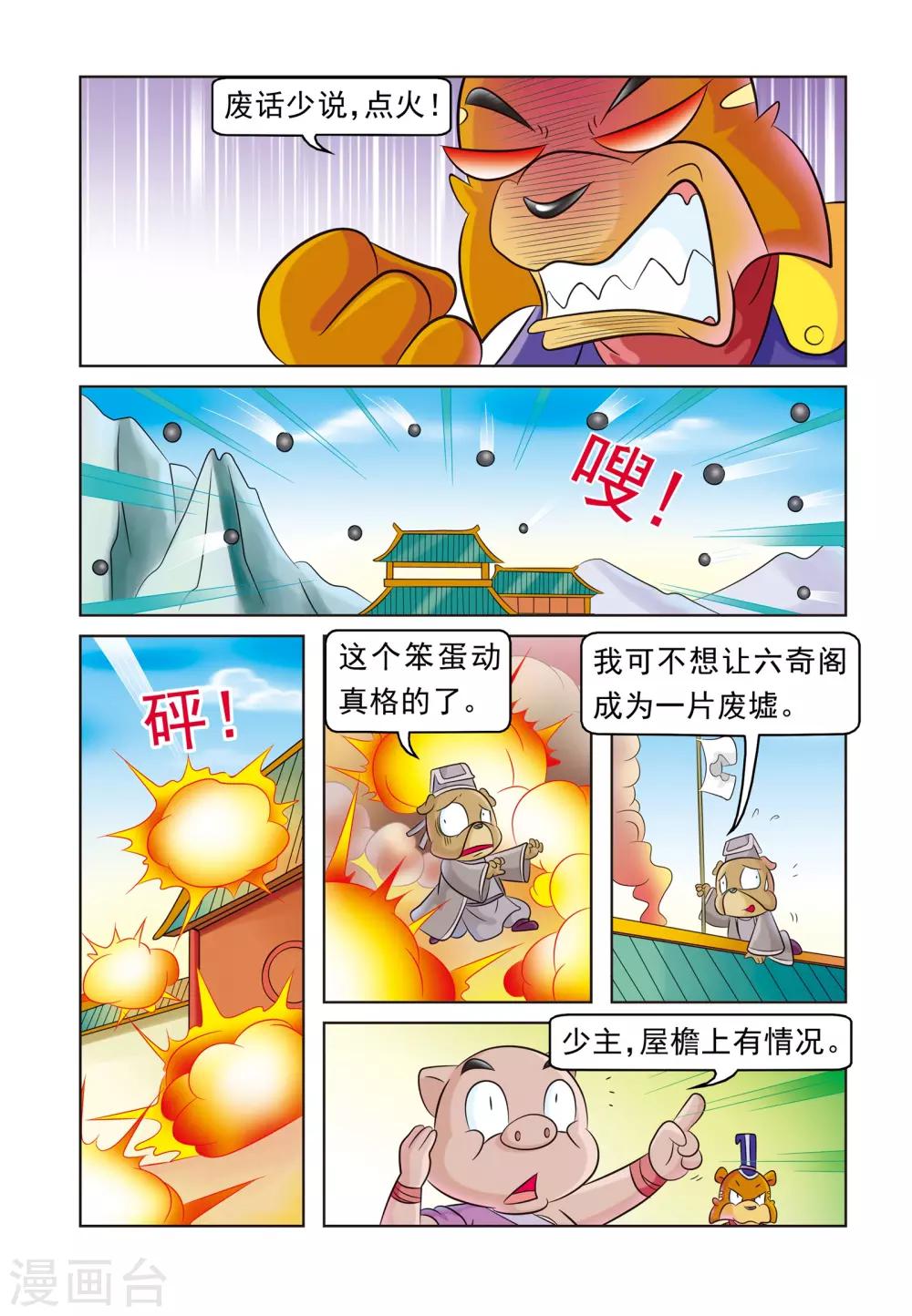 第21话 房产之争-第21话