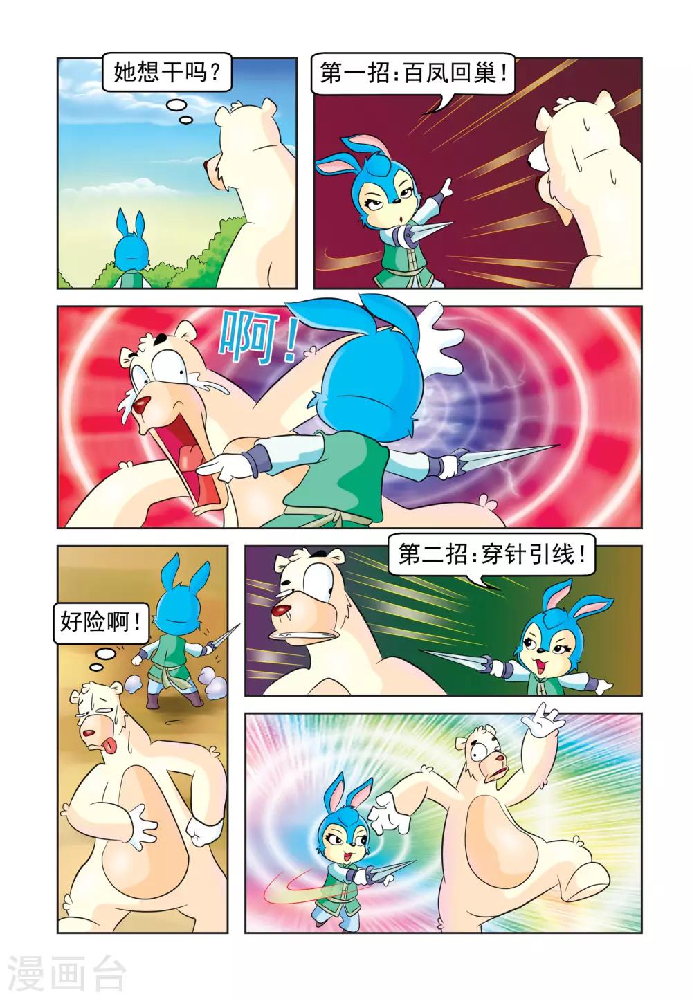 第29话 隐身计-第29话