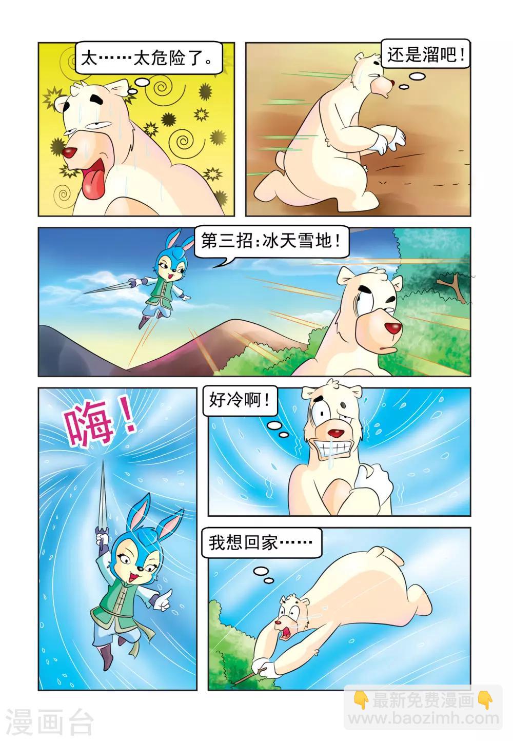 第29话 隐身计-第29话