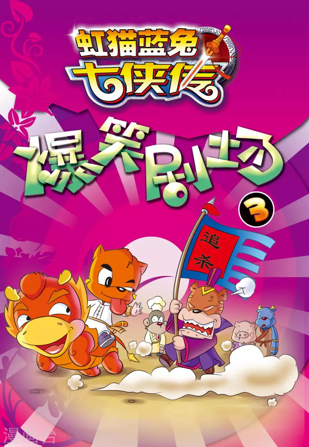 第31话 追杀-第31话