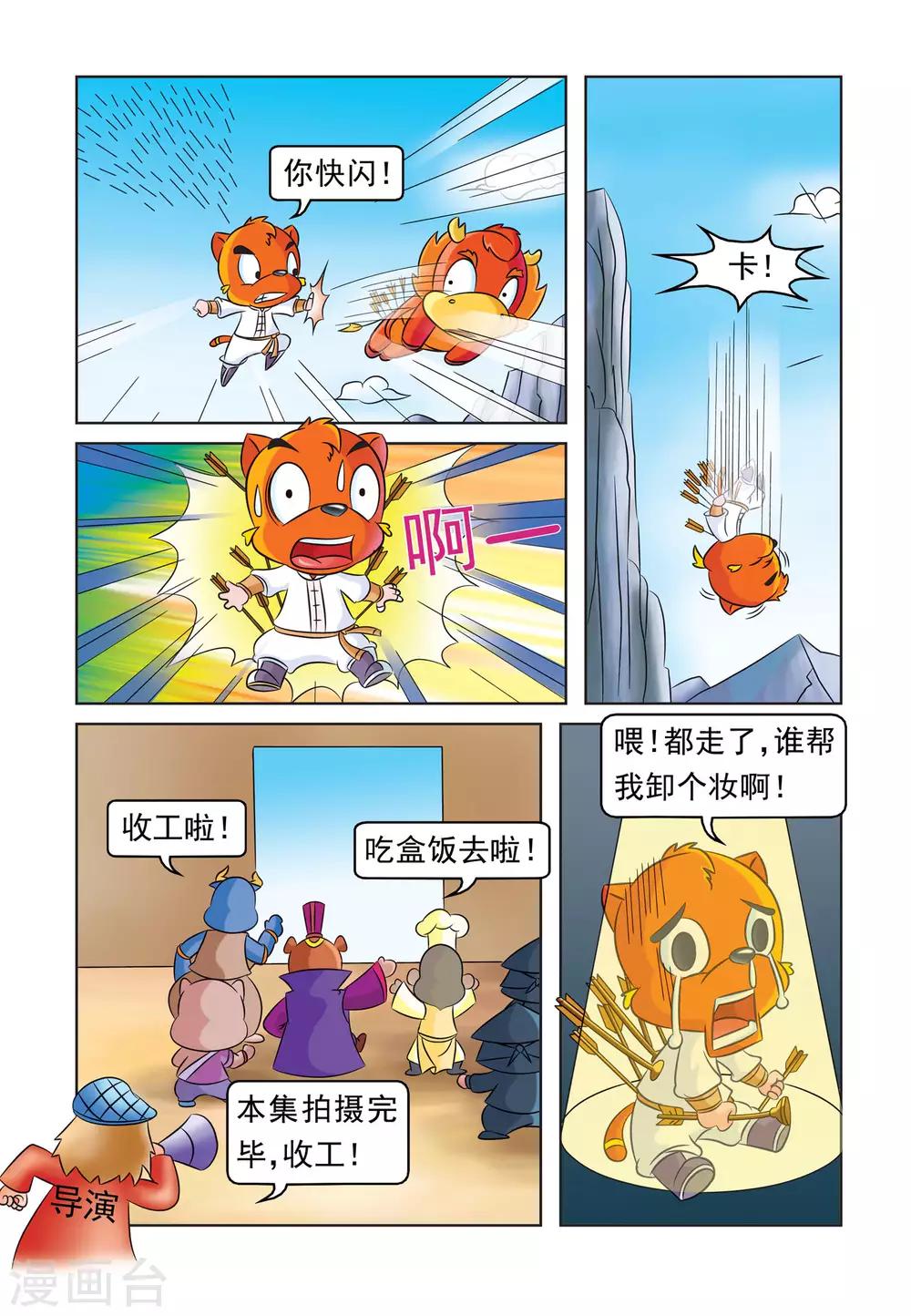 第31话 追杀-第31话