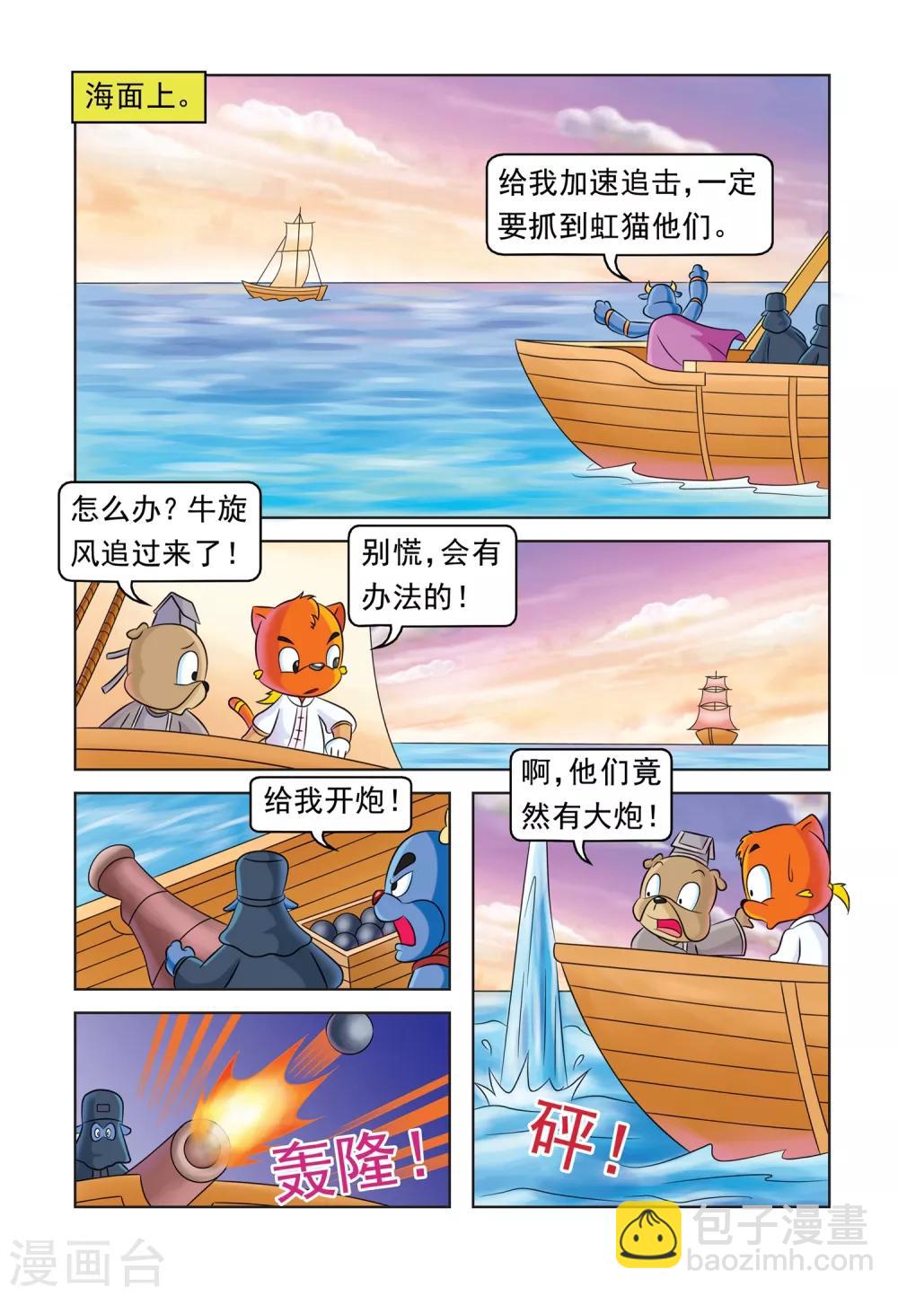 第33话 狗咬狗-第33话