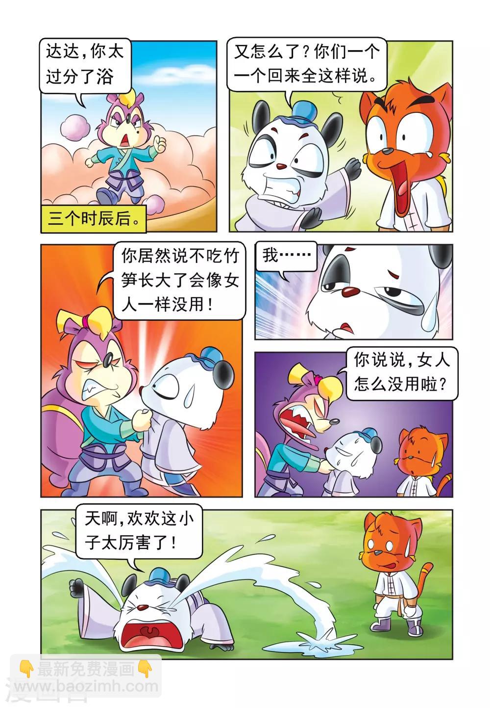 第35话 七侠的克星-第35话