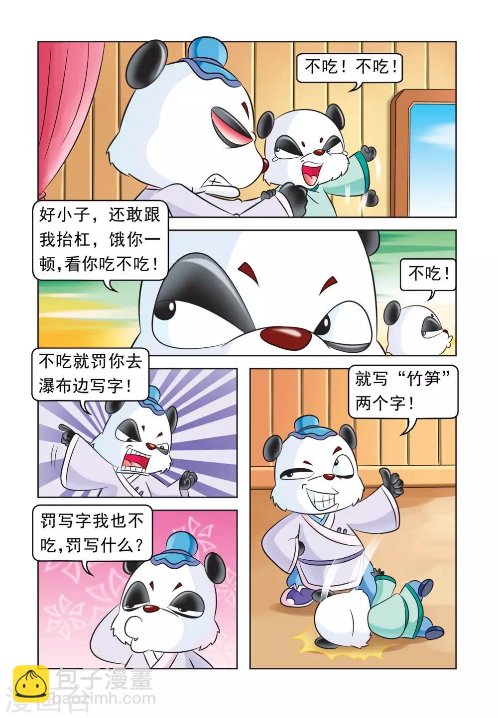 第35话 七侠的克星-第35话