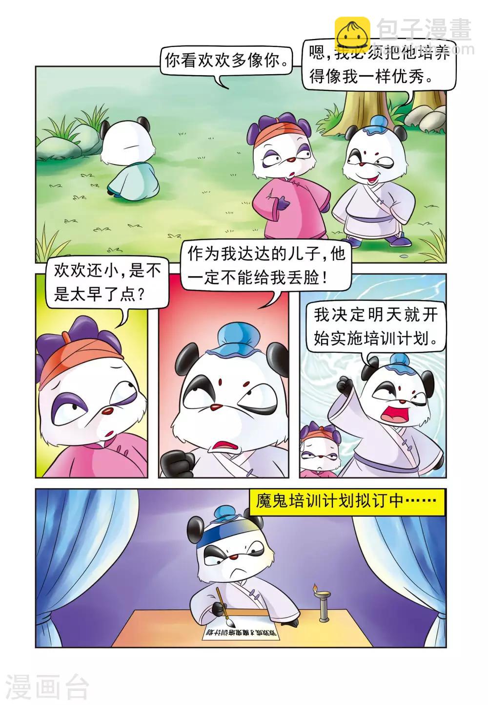 第5话 望子成龙-第5话