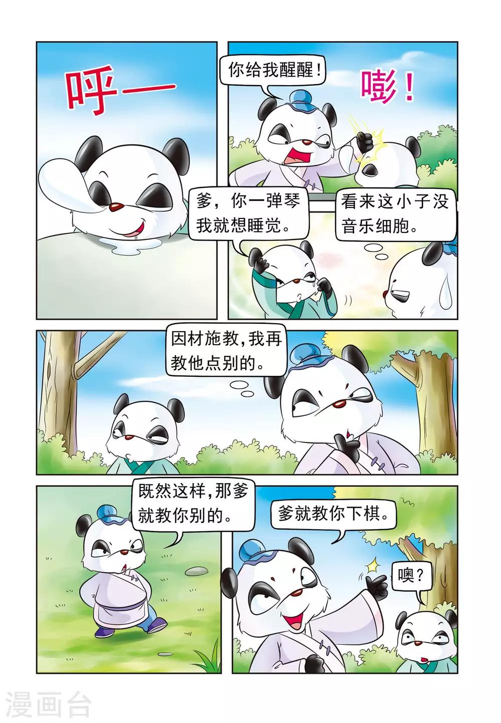 第5话 望子成龙-第5话