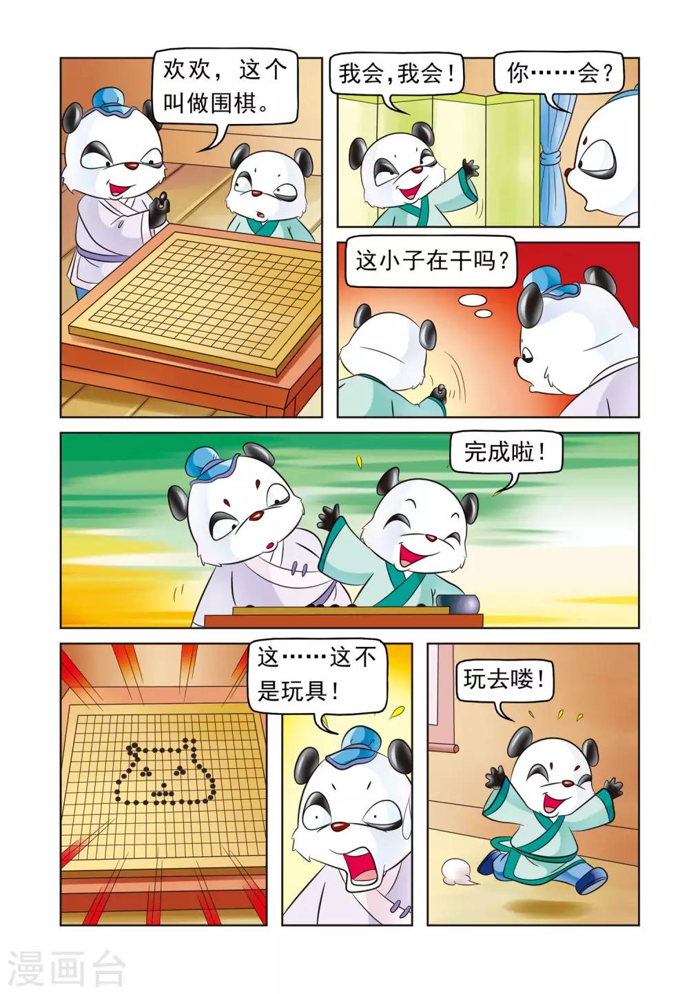 第5话 望子成龙-第5话