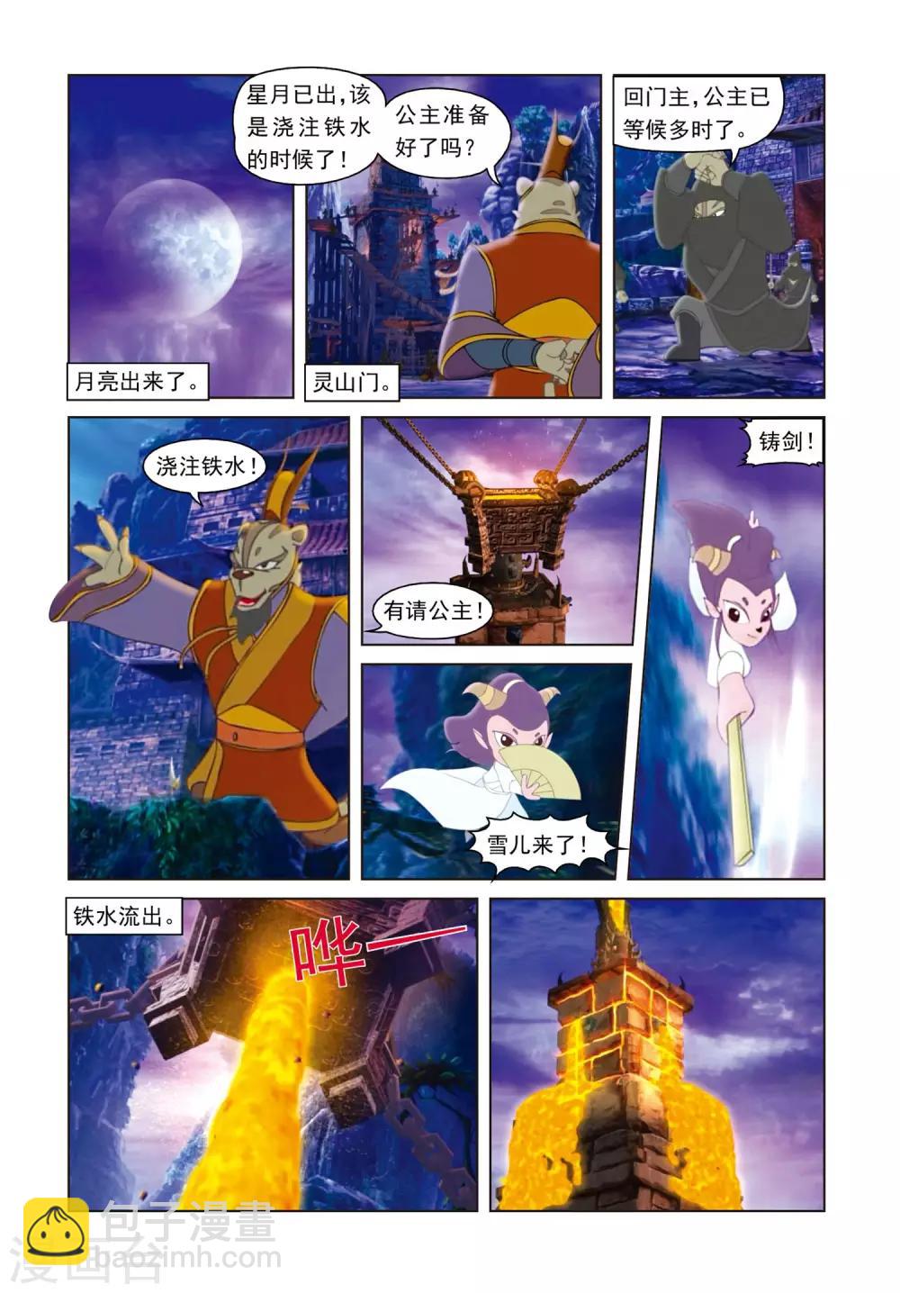 第1话 黑龙剑出-第1话