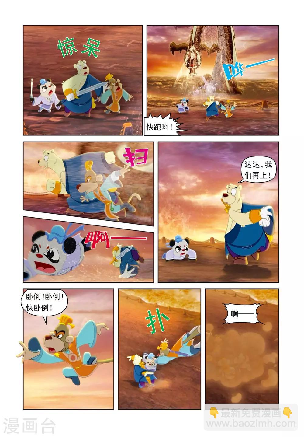 第1话 黑龙剑出-第1话