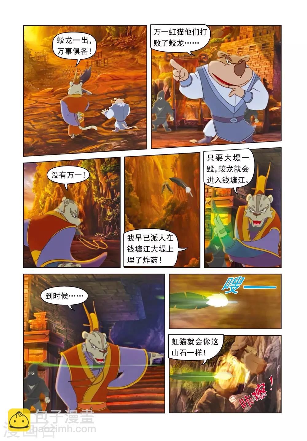 第1话 黑龙剑出-第1话