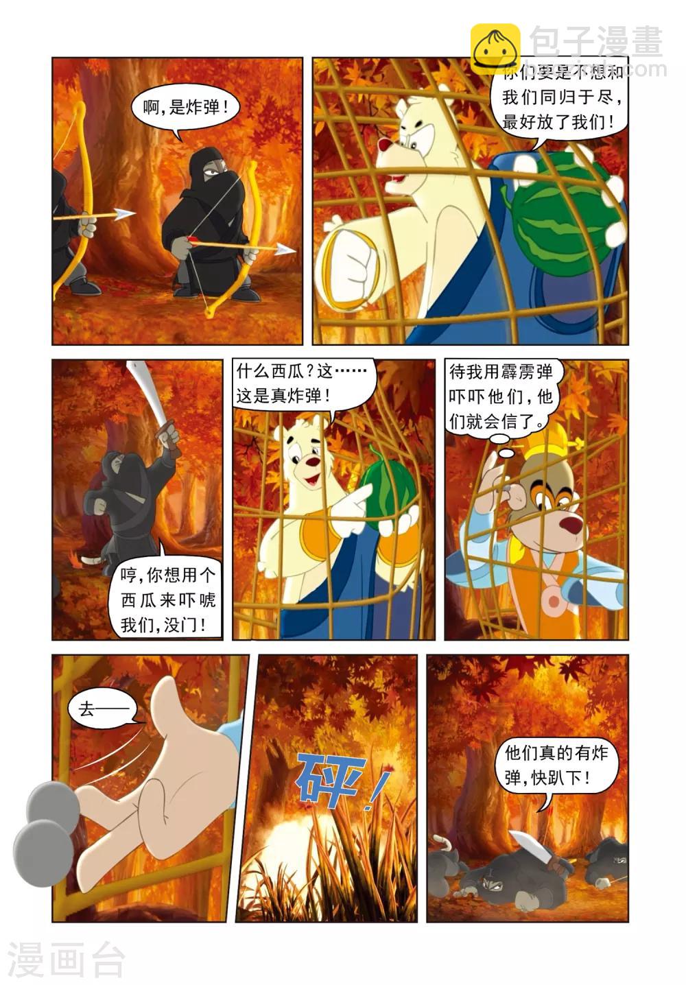 第11话 定风丹-第11话