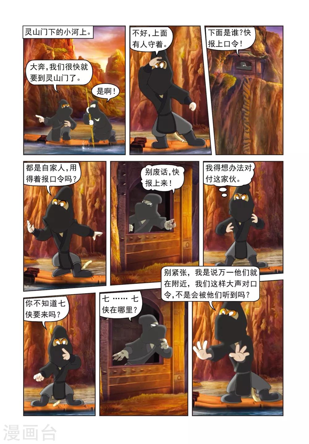 第11话 定风丹-第11话