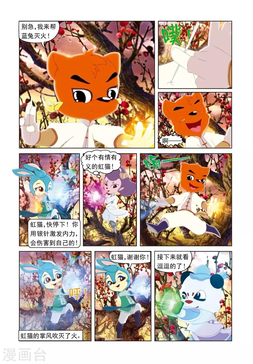 第13话 八月飞红-第13话