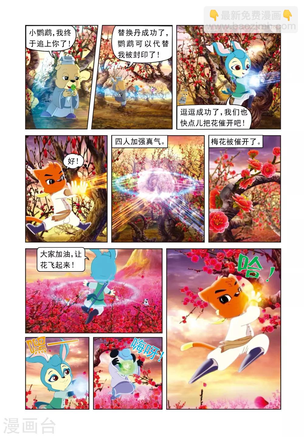 第13话 八月飞红-第13话