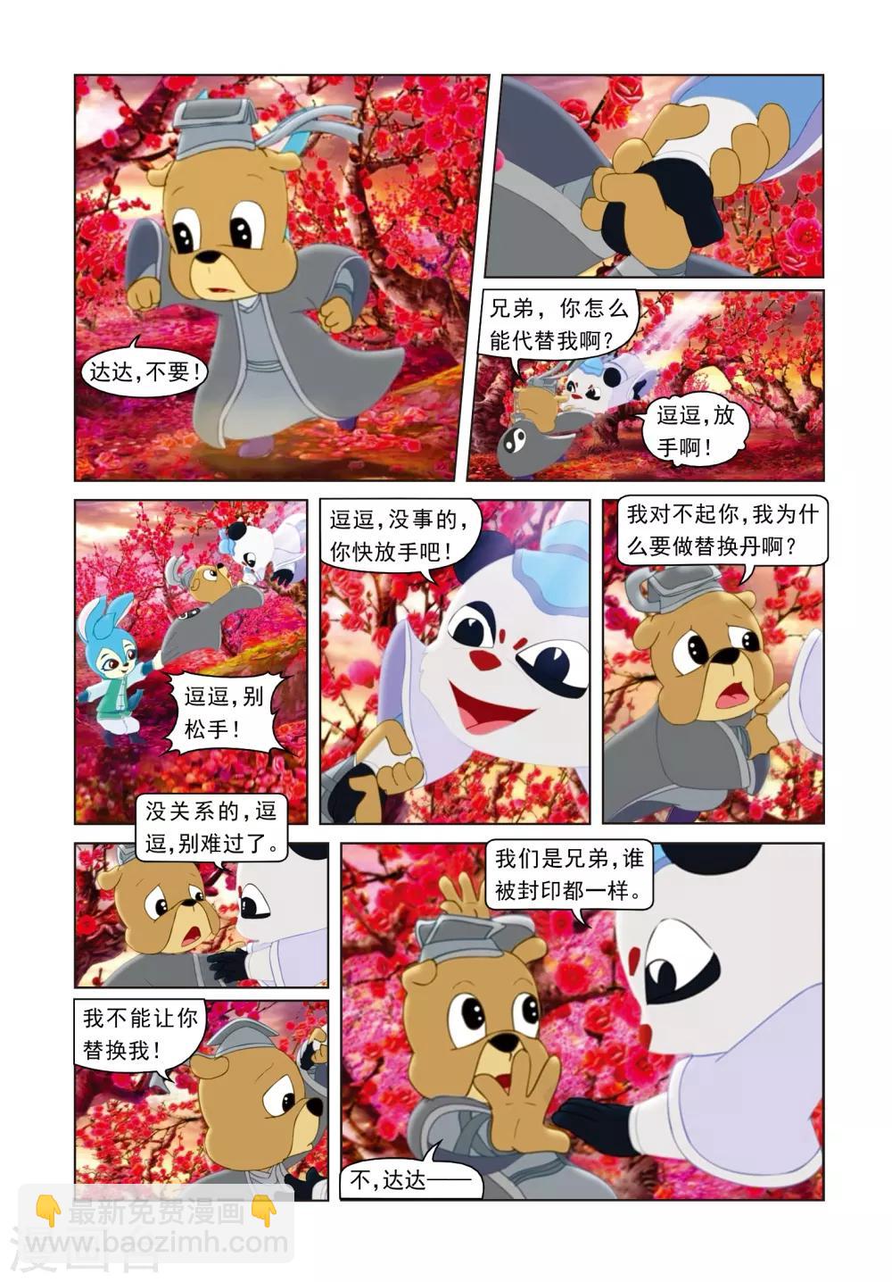 第13话 八月飞红-第13话