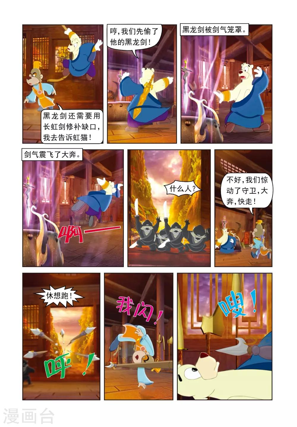 第13话 八月飞红-第13话